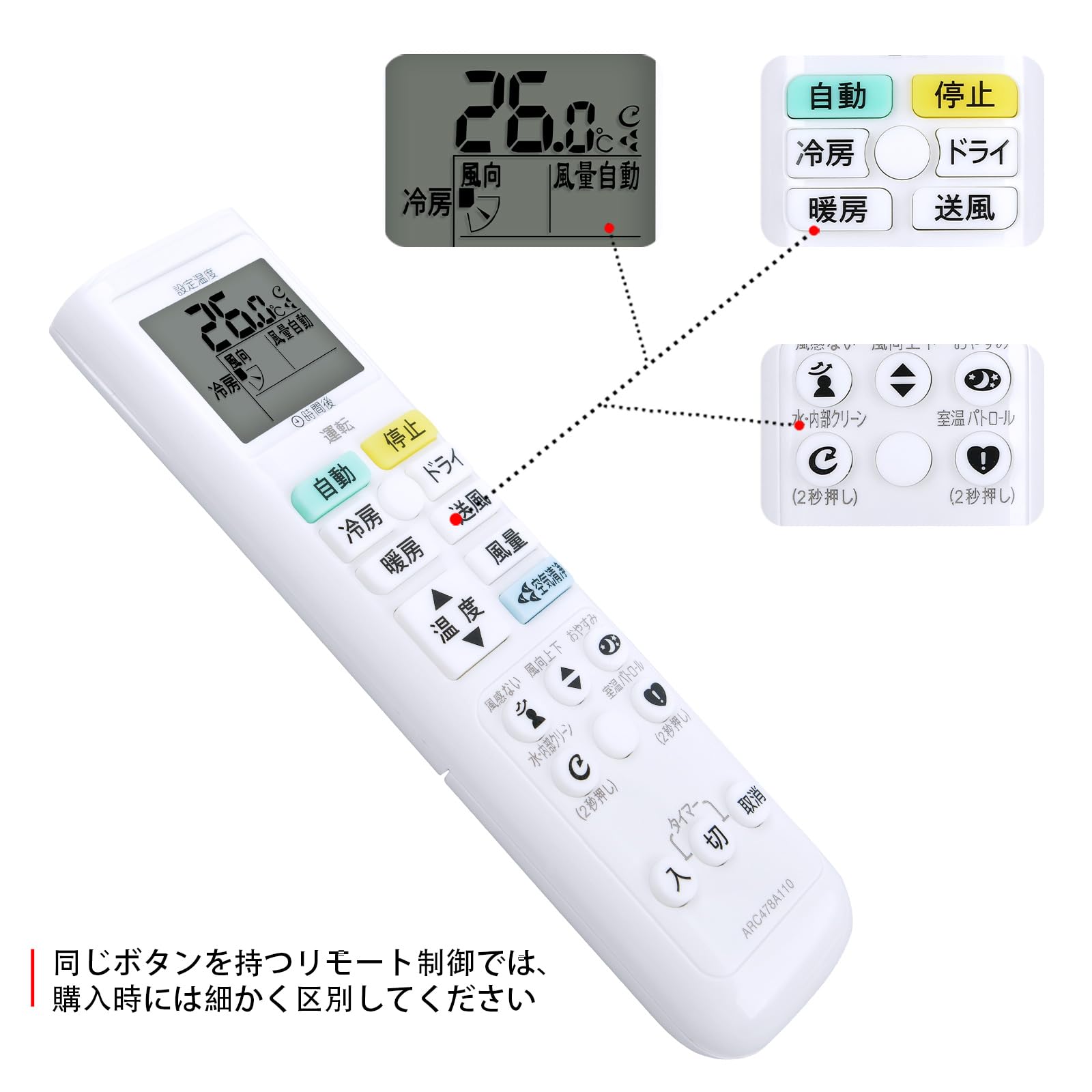 Amazon.co.jp: エアコンリモコン ARC478A110 for ダイキン ダイキン